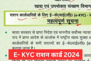 Rashan card kyc