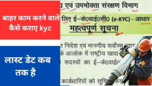 Rashan card kyc