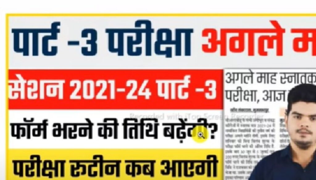 Brabu part 3 exam date 2024