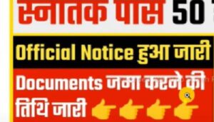 kanya utthan yojana bihar online 2024
