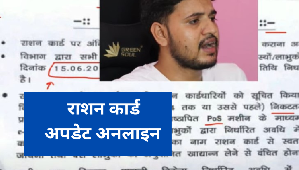 राशन कार्ड