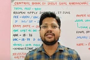central bank मे सफाई कर्मचारी
