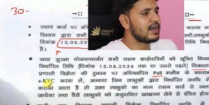 राशन कार्ड