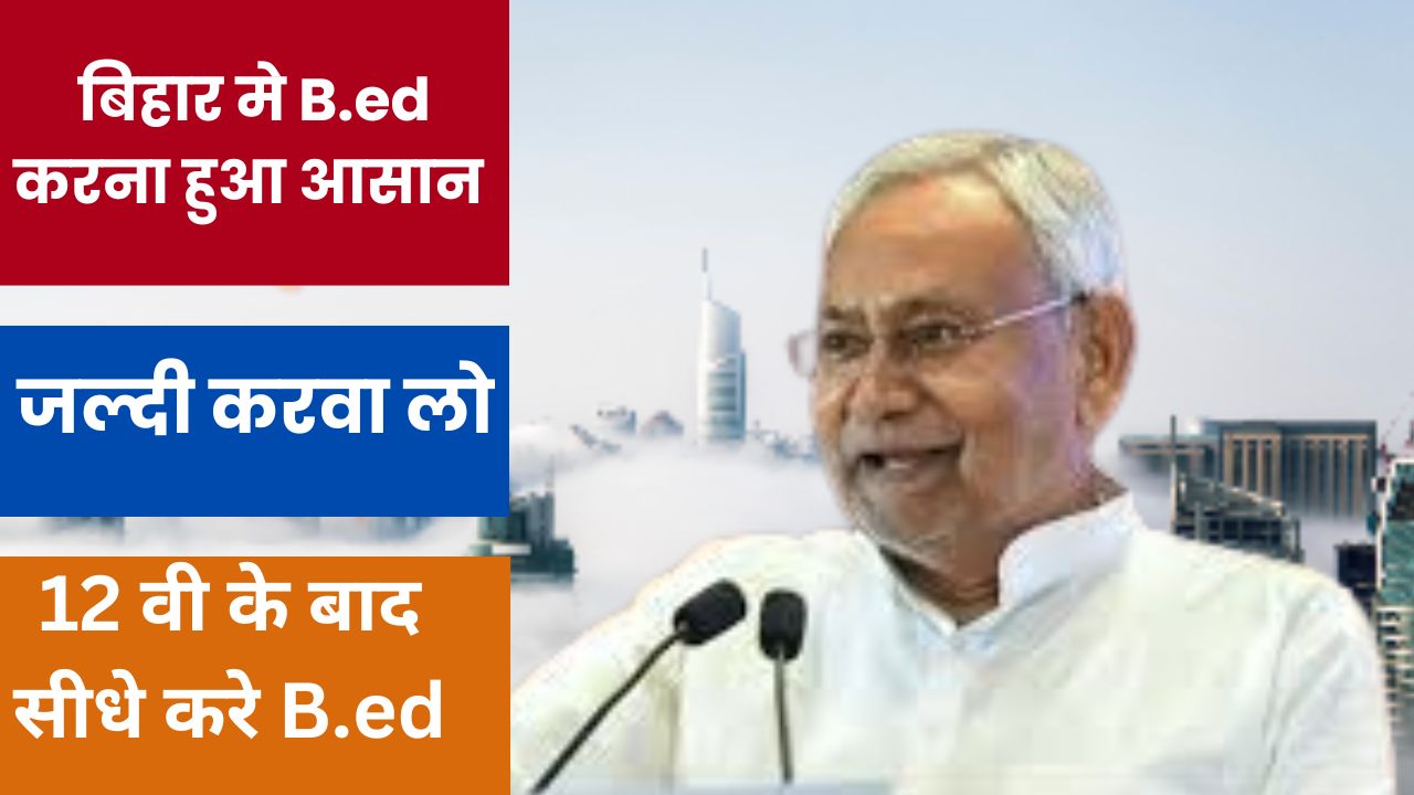 Bihar 4 Years Integrated B.Ed Admission 2024