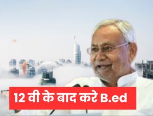 Bihar 4 Years Integrated B.Ed Admission 2024