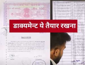 Bihar Jamin Survey 2024