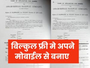 Jeevan Praman Patra apply kaise kare 2024