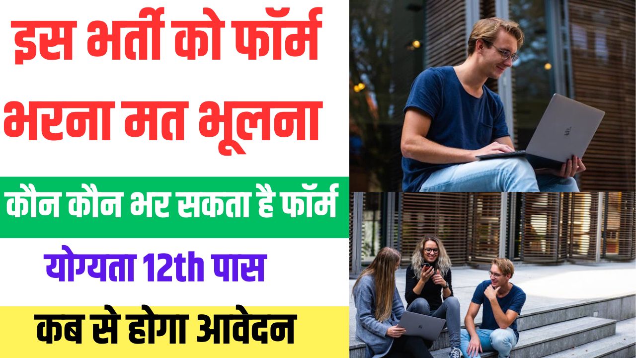 11 Best Goverment Job Opportunity in 2025