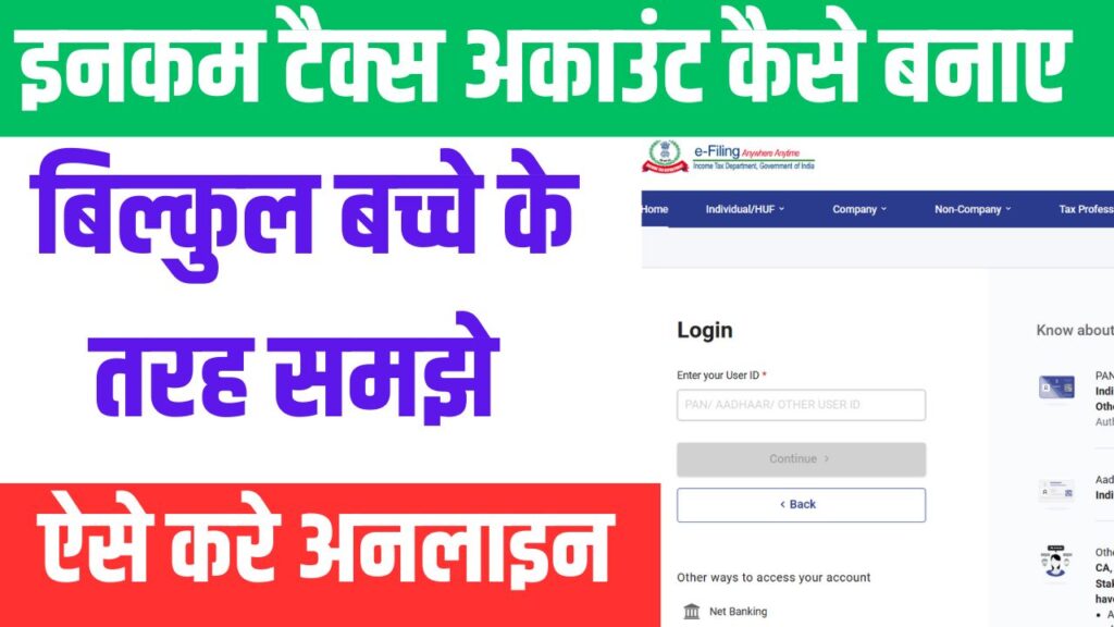 Income Tax Account Open Online In 2025