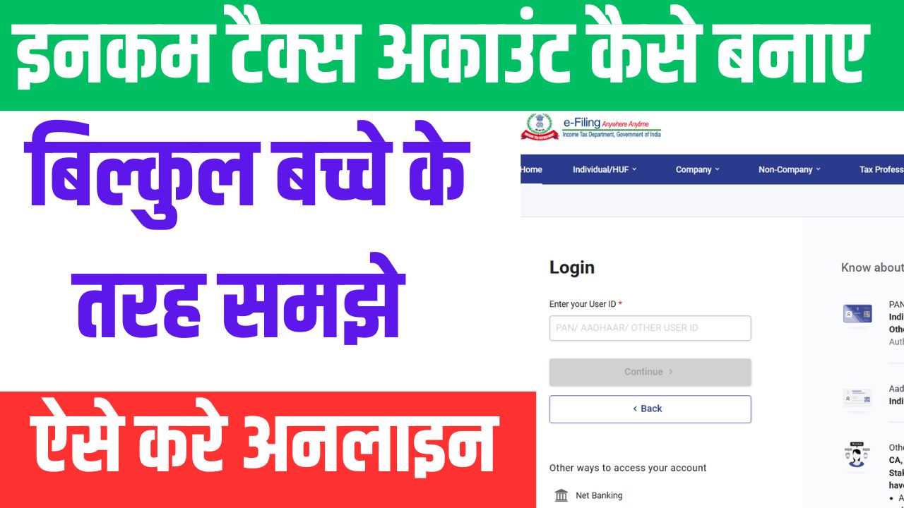 Income Tax Account Open Online In 2025