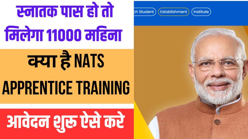 NATS Apprentice Training Online Apply 2025
