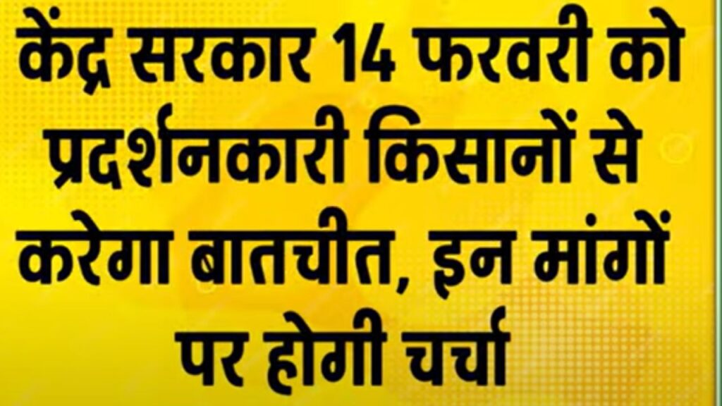 Kisan Ne Kar Diya Bada Baat 2025