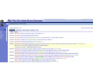 Bihar Home Guard Vacancy 2025 Notice