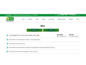 AIC MT Recruitment 2025 Apply Online