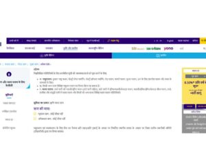 SBI Pashupalan Loan Apply Online Kaise Kare 2025