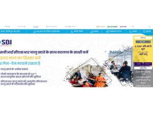 SBI Pashupalan Loan Apply Online Kaise Kare 2025