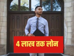 Bihar Student Credit Card Loan Yojna Apply Online 2025