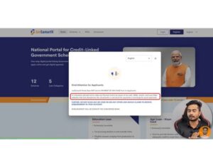 PMEGP Loan Online Apply Kaise Kare 2025