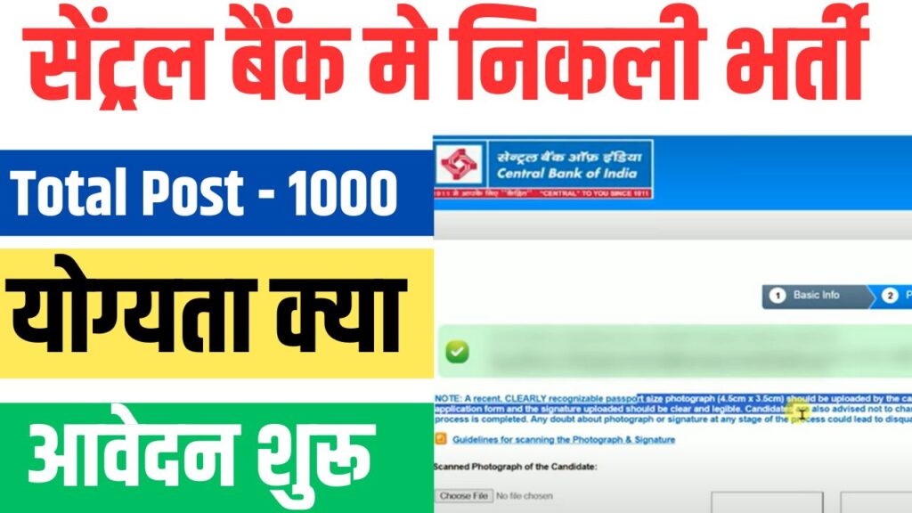 Central Bank Credit Officer Online Form 2025