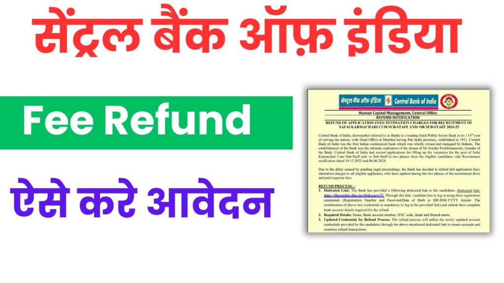 CBI Safai Karmchari Vacancy Fee Refund 2025