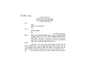 Bihar Police Constable Exam Date 2025 