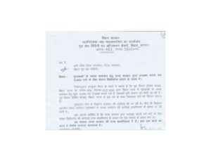 Bihar Home Guard Bharti 2025