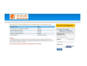 Bank of Baroda Peon Online Form 2025 Kaise Bhare