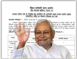 BSSC Office Attendant New Vacancy 2025