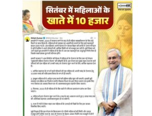 Bihar Mahila Rojgar Yojana 2025