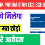 HDFC Bank Parivartan ECS Scholarship 2025-26