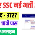 BSSC Office Attendant Vacancy 2025
