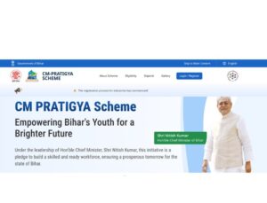 CM Pratigya Yojana 2025 Online Apply Link