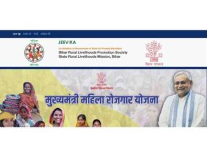 Mukhyamantri Mahila Rojgar Yojana Ka Paisa Kab Aayega 2025