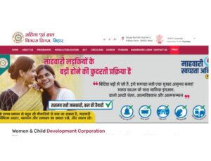 Bihar WCDC Recruitment 2025