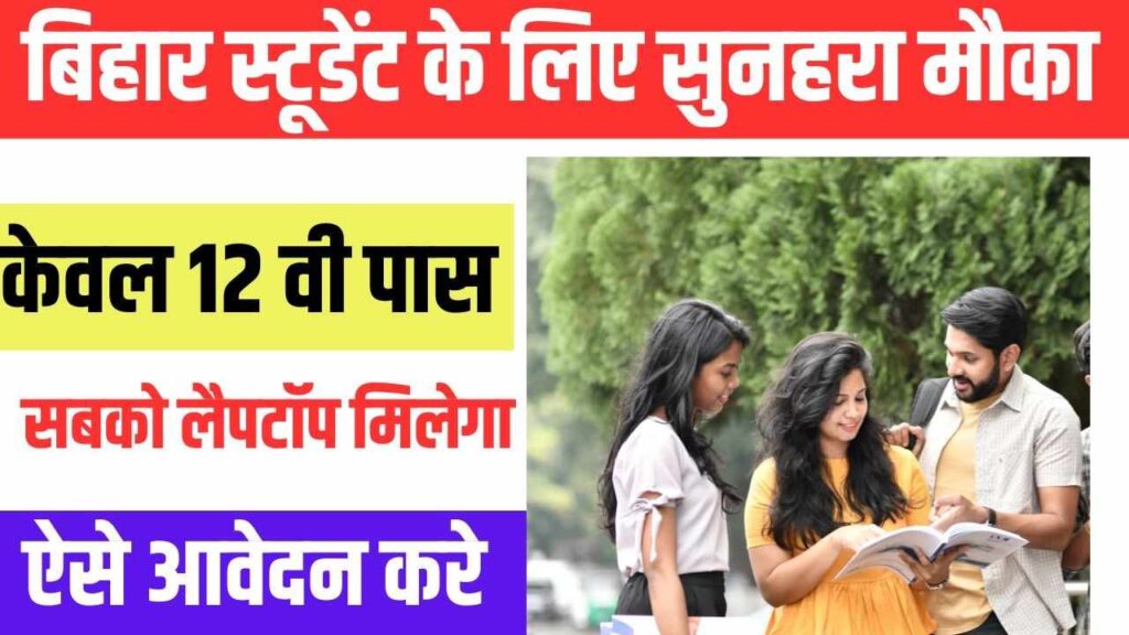 CV Raman Talent Search Test 2025 Online Apply