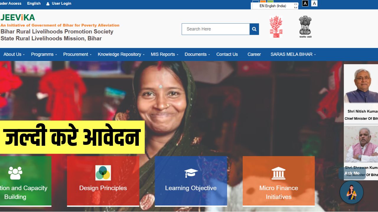 Bihar Jeevika New Vacancy 2026